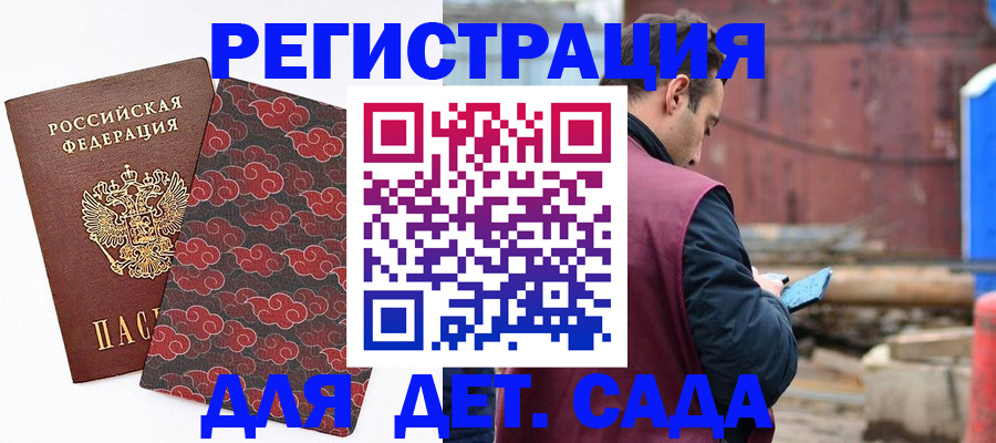 прописка поиск в Щёлково